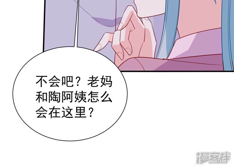 《亿万影后的逆袭》第252话 瞒着顾潇白？ 第32页