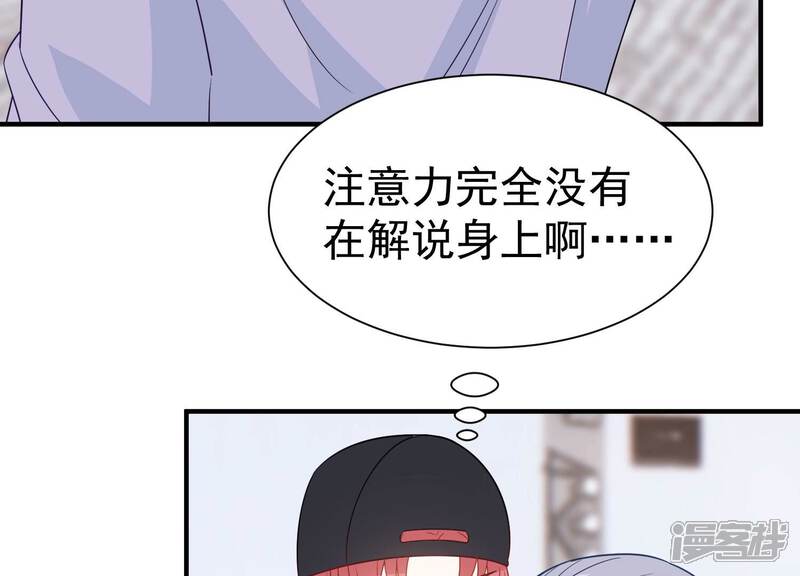 《亿万影后的逆袭》第252话 瞒着顾潇白？ 第38页