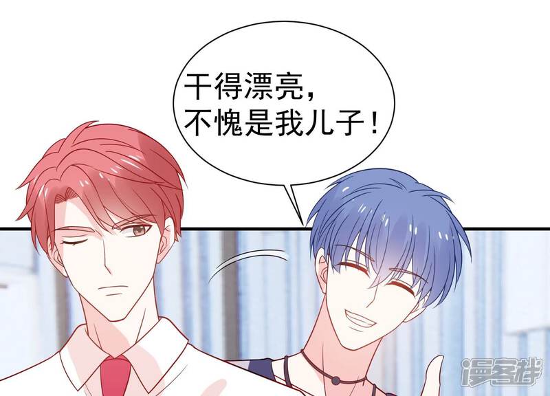 《亿万影后的逆袭》第252话 瞒着顾潇白？ 第41页