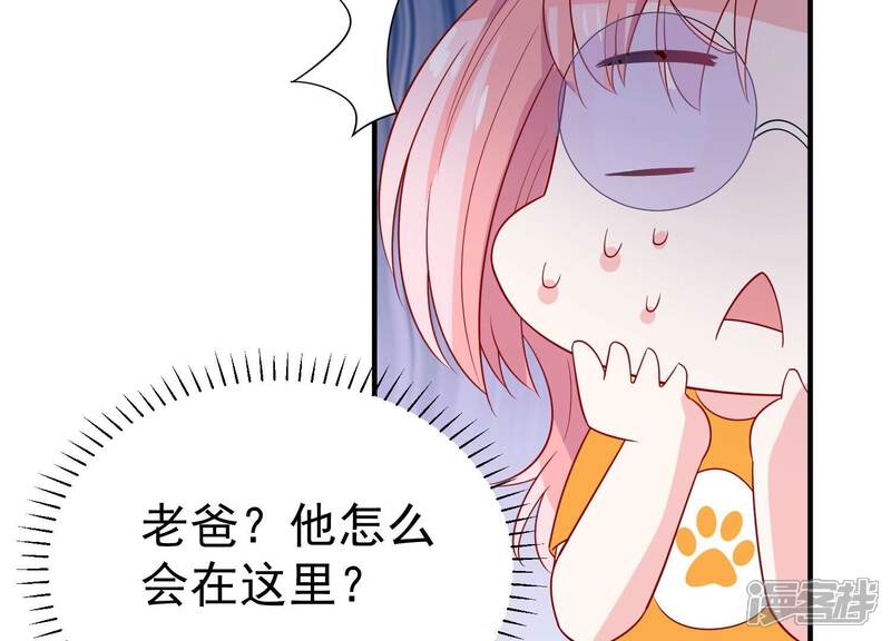 《亿万影后的逆袭》第252话 瞒着顾潇白？ 第43页
