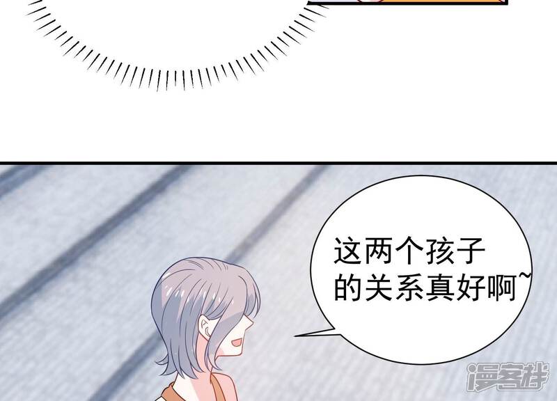 《亿万影后的逆袭》第252话 瞒着顾潇白？ 第44页