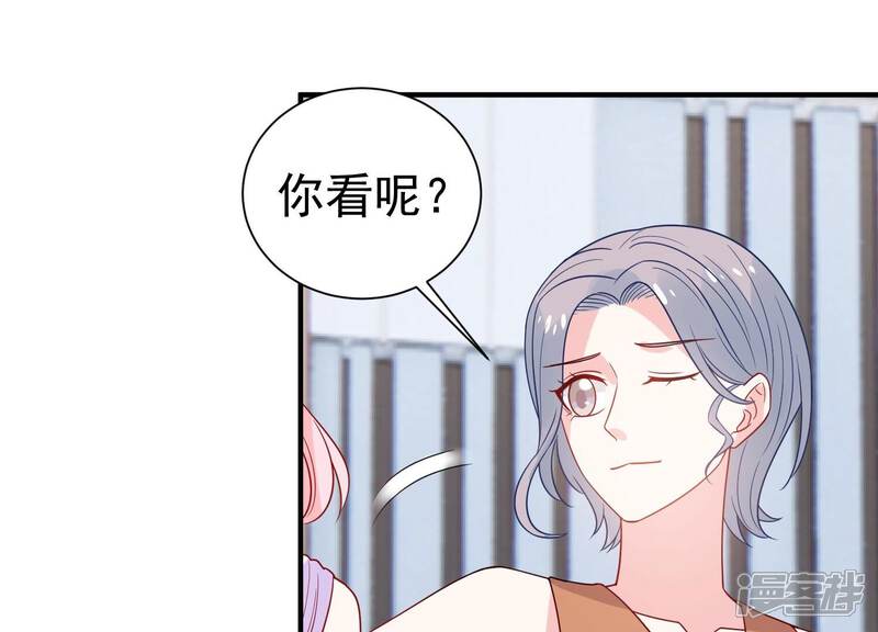 《亿万影后的逆袭》第252话 瞒着顾潇白？ 第47页