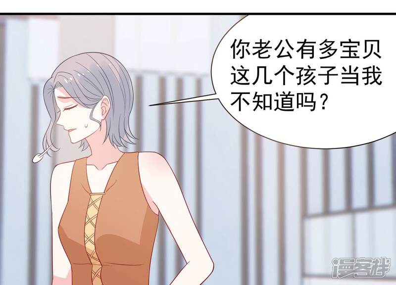 《亿万影后的逆袭》第252话 瞒着顾潇白？ 第51页