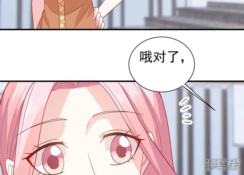 《亿万影后的逆袭》第252话 瞒着顾潇白？ 第52页