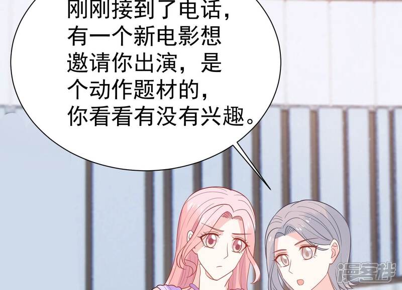 《亿万影后的逆袭》第252话 瞒着顾潇白？ 第54页
