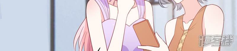 《亿万影后的逆袭》第252话 瞒着顾潇白？ 第55页