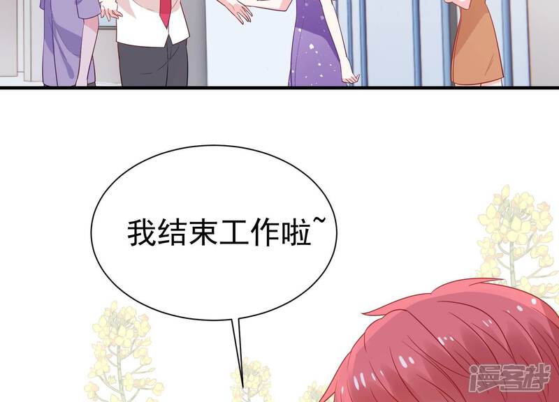《亿万影后的逆袭》第252话 瞒着顾潇白？ 第62页