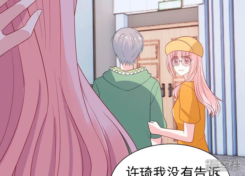 《亿万影后的逆袭》第252话 瞒着顾潇白？ 第67页
