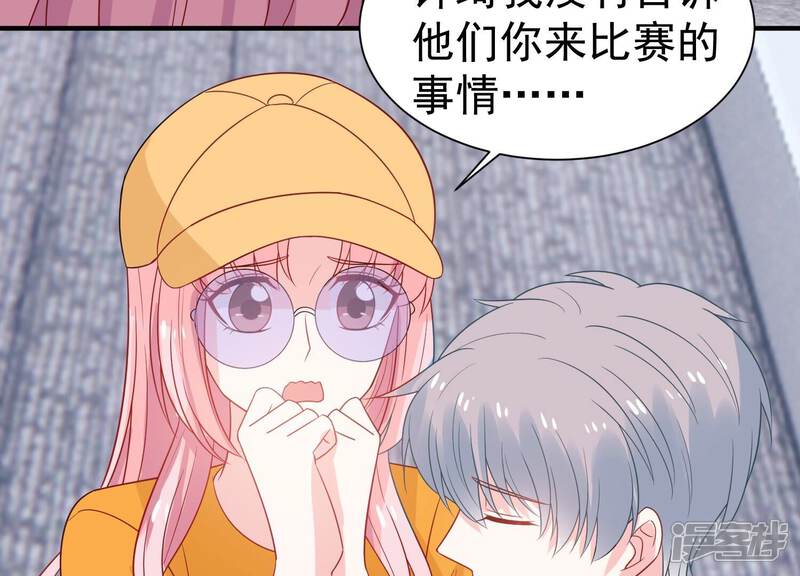 《亿万影后的逆袭》第252话 瞒着顾潇白？ 第68页