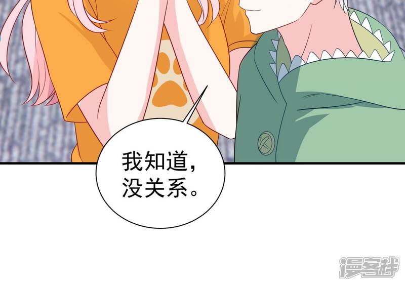 《亿万影后的逆袭》第252话 瞒着顾潇白？ 第69页