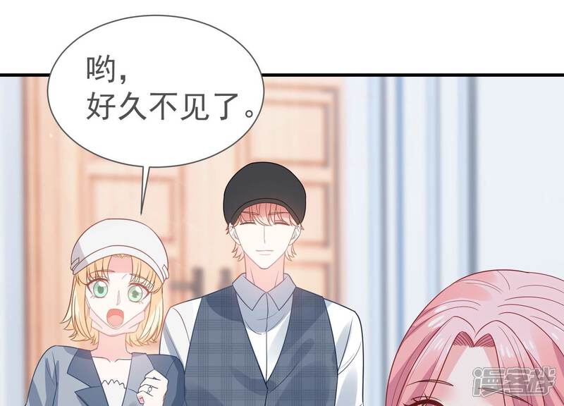 《亿万影后的逆袭》第252话 瞒着顾潇白？ 第70页
