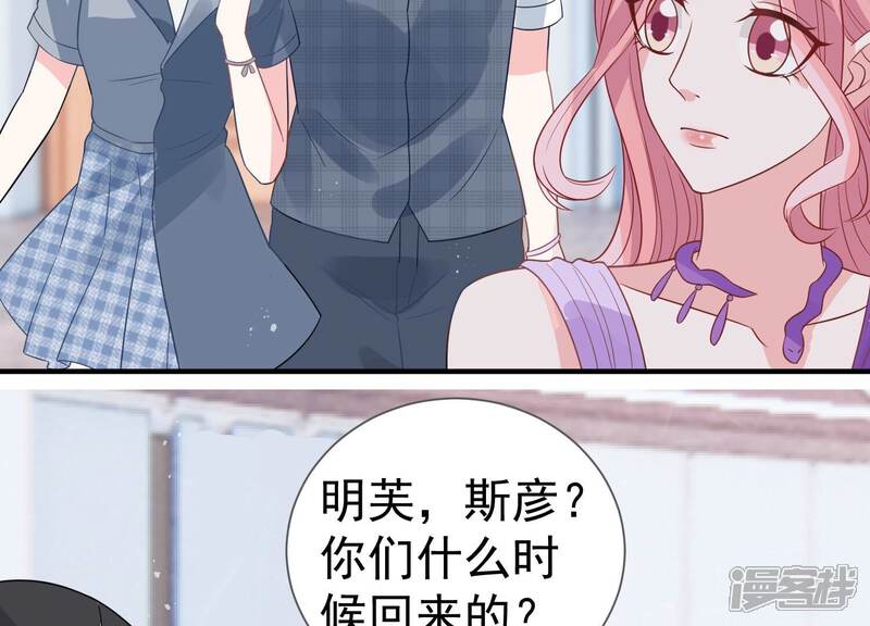《亿万影后的逆袭》第252话 瞒着顾潇白？ 第71页