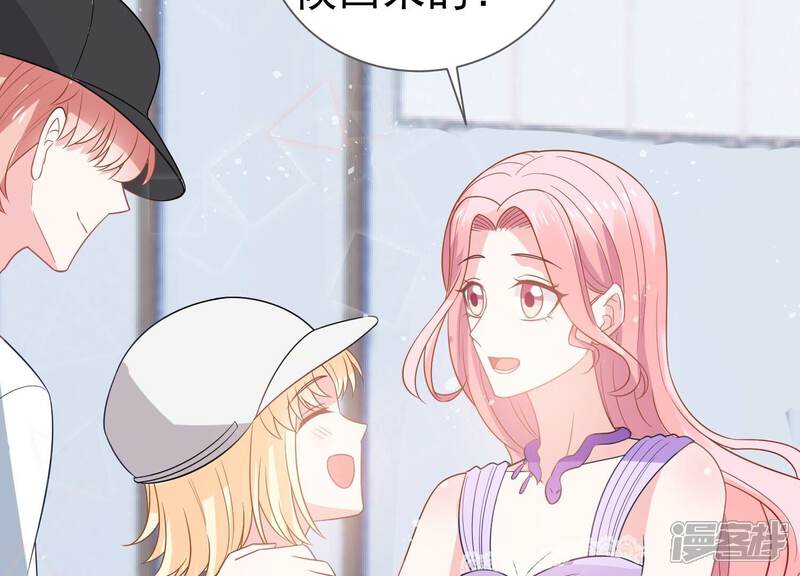 《亿万影后的逆袭》第252话 瞒着顾潇白？ 第72页