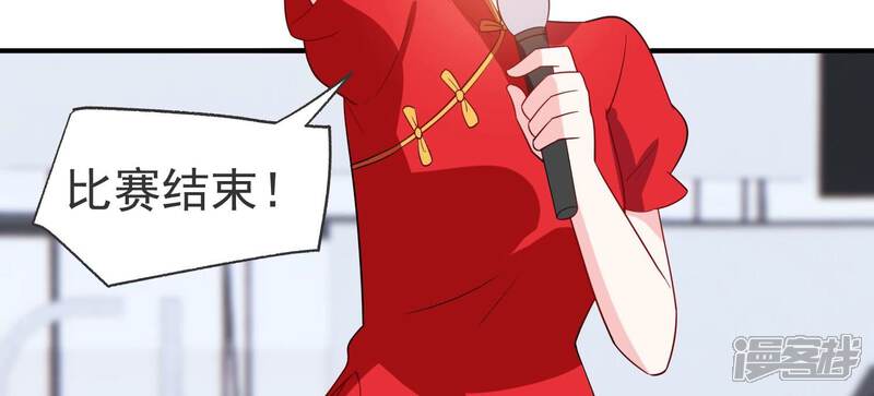 《亿万影后的逆袭》第252话 瞒着顾潇白？ 第8页