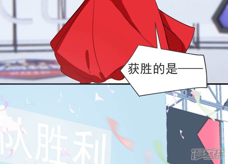 《亿万影后的逆袭》第252话 瞒着顾潇白？ 第9页