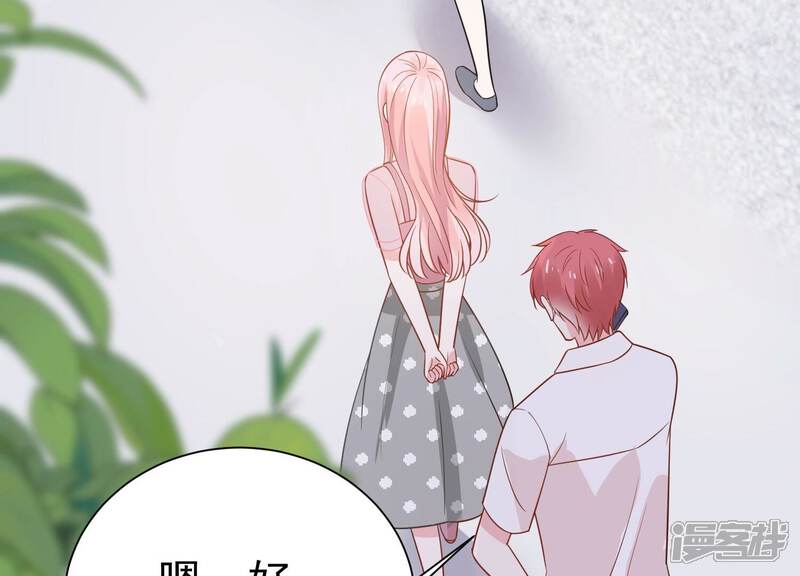 《亿万影后的逆袭》第253话 顾天雄的的决定 第17页