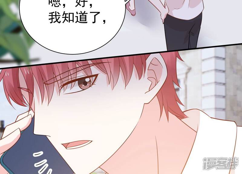 《亿万影后的逆袭》第253话 顾天雄的的决定 第18页
