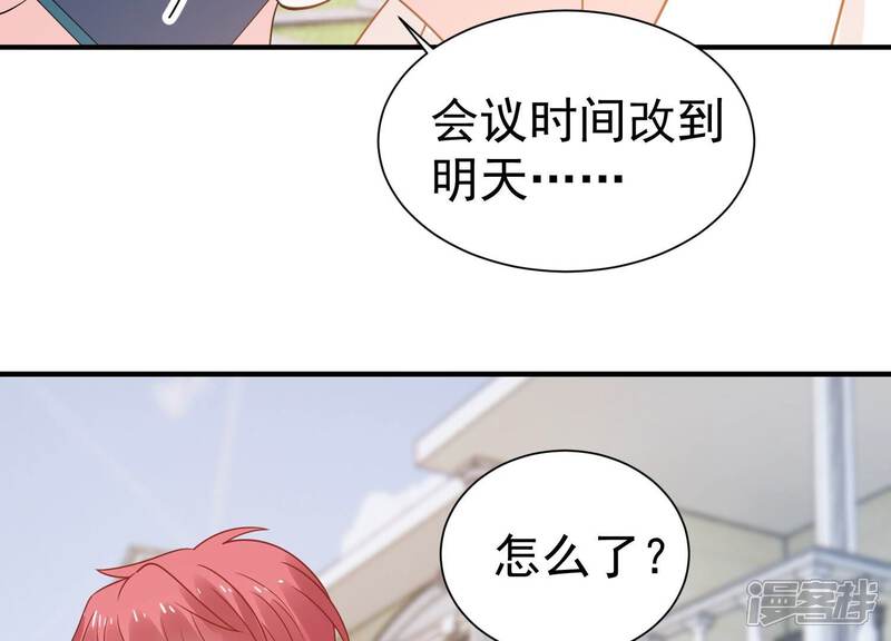 《亿万影后的逆袭》第253话 顾天雄的的决定 第19页