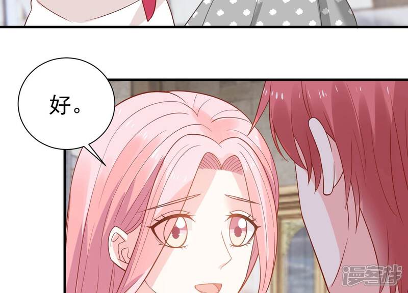 《亿万影后的逆袭》第253话 顾天雄的的决定 第24页