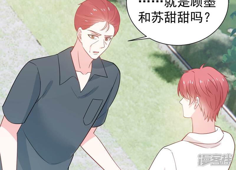 《亿万影后的逆袭》第253话 顾天雄的的决定 第33页