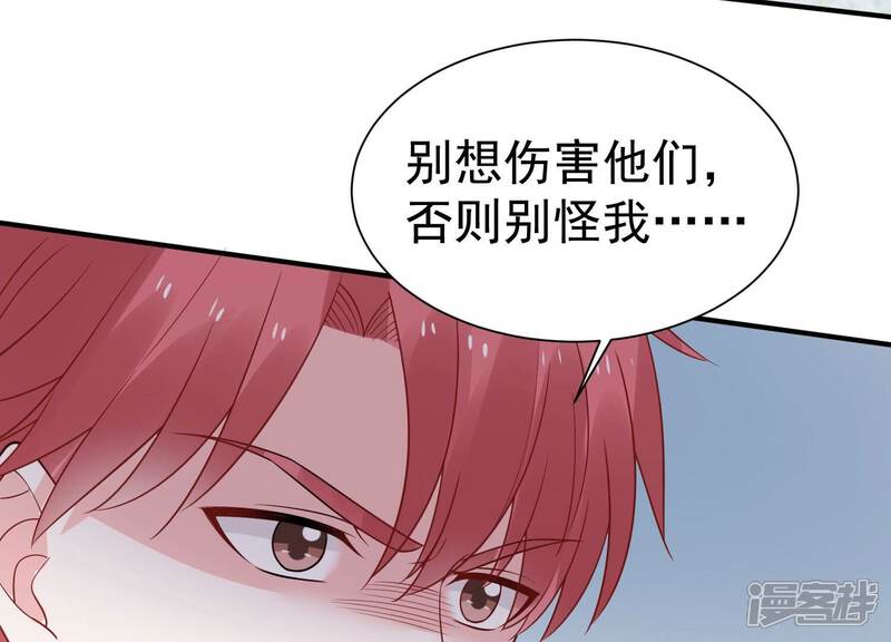 《亿万影后的逆袭》第253话 顾天雄的的决定 第35页