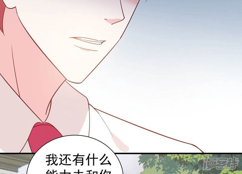 《亿万影后的逆袭》第253话 顾天雄的的决定 第36页