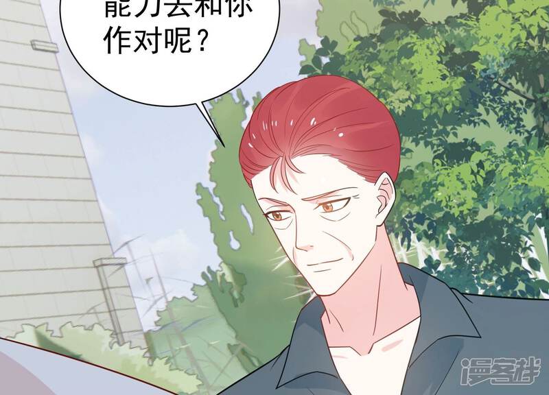 《亿万影后的逆袭》第253话 顾天雄的的决定 第37页
