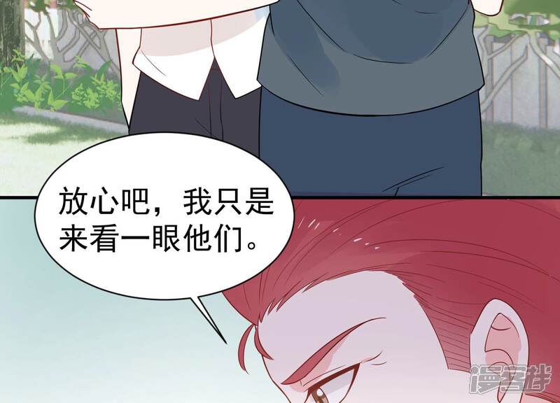 《亿万影后的逆袭》第253话 顾天雄的的决定 第41页