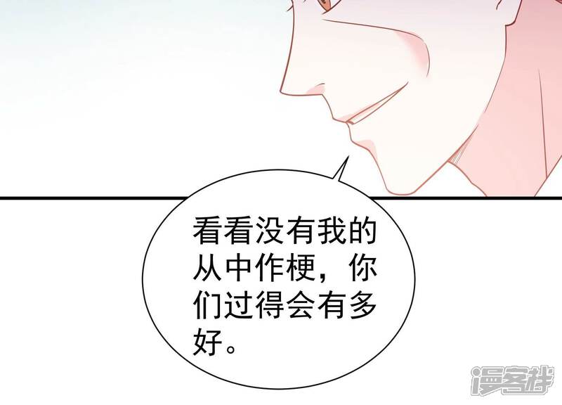 《亿万影后的逆袭》第253话 顾天雄的的决定 第42页