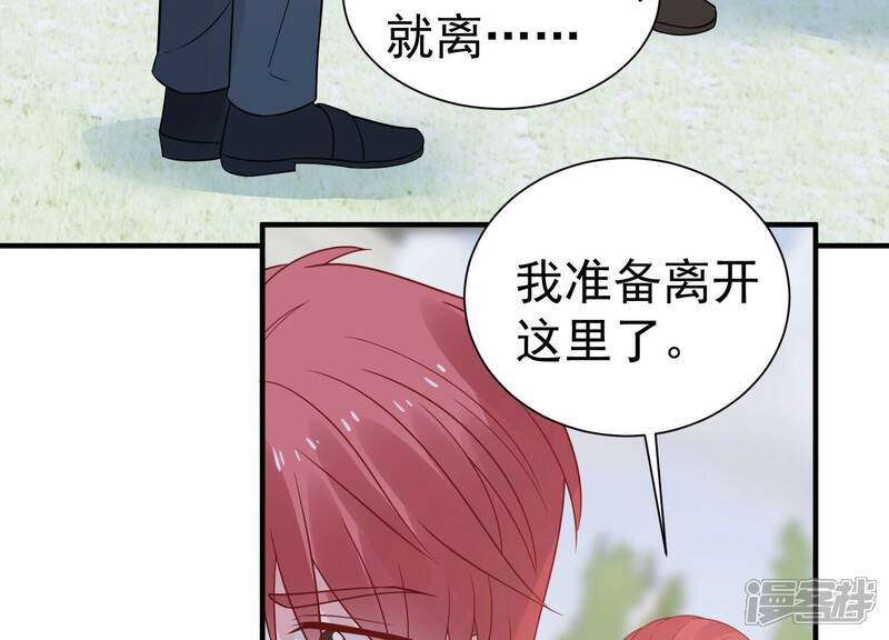 《亿万影后的逆袭》第253话 顾天雄的的决定 第45页