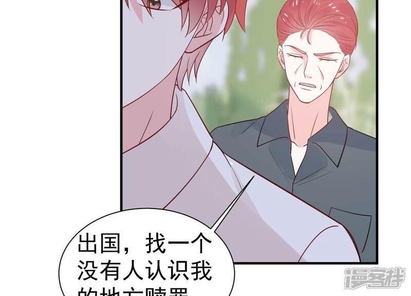 《亿万影后的逆袭》第253话 顾天雄的的决定 第46页