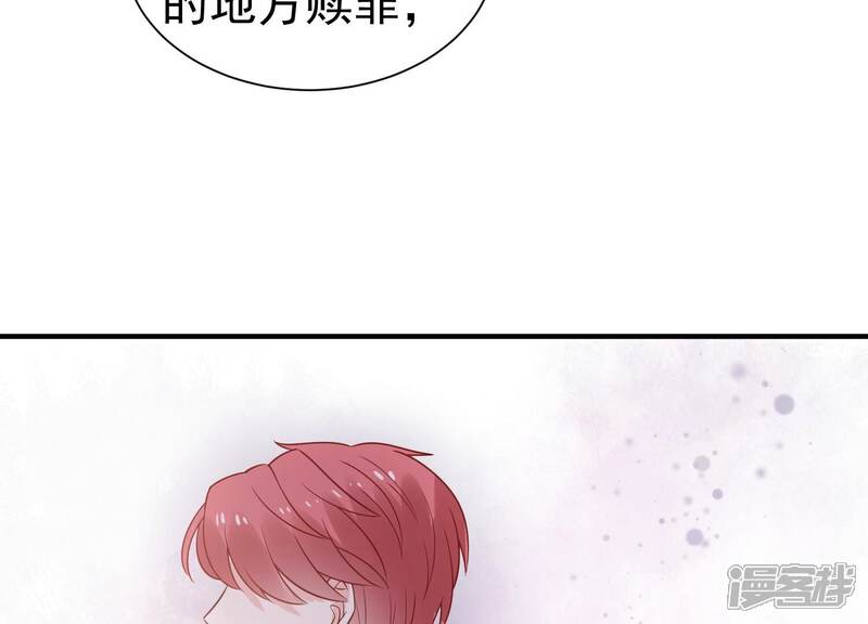《亿万影后的逆袭》第253话 顾天雄的的决定 第47页