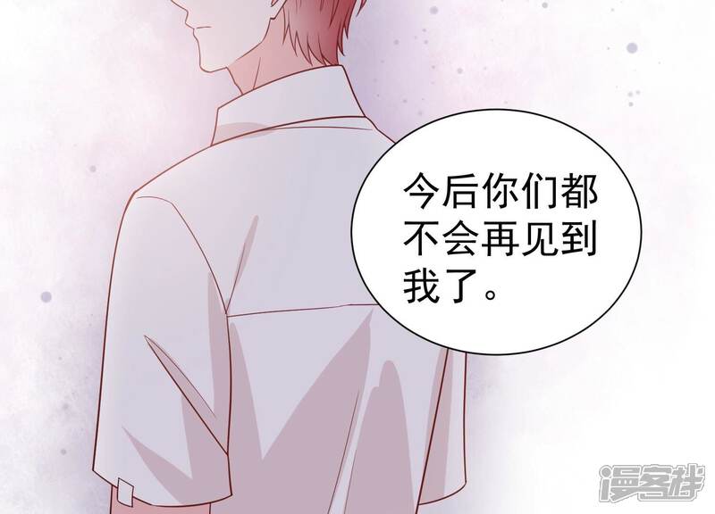《亿万影后的逆袭》第253话 顾天雄的的决定 第48页