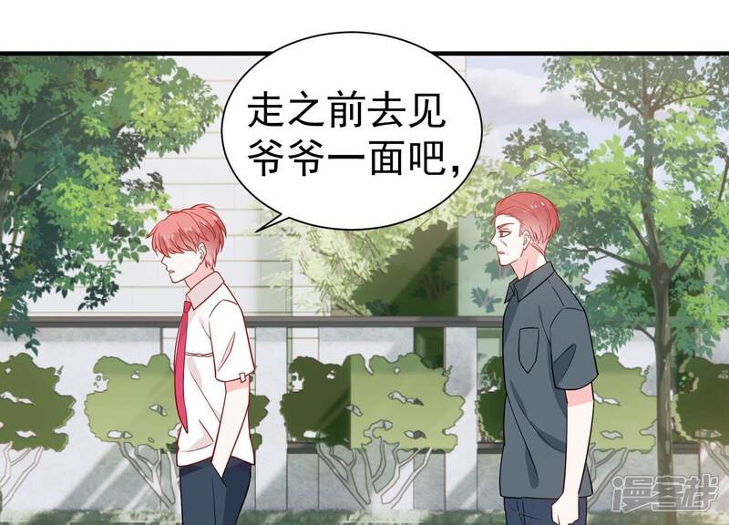 《亿万影后的逆袭》第253话 顾天雄的的决定 第50页