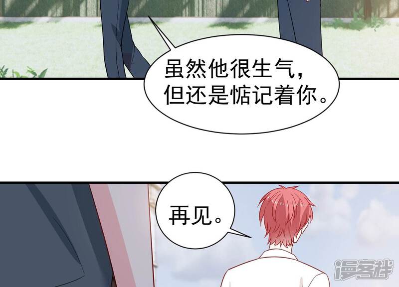《亿万影后的逆袭》第253话 顾天雄的的决定 第51页