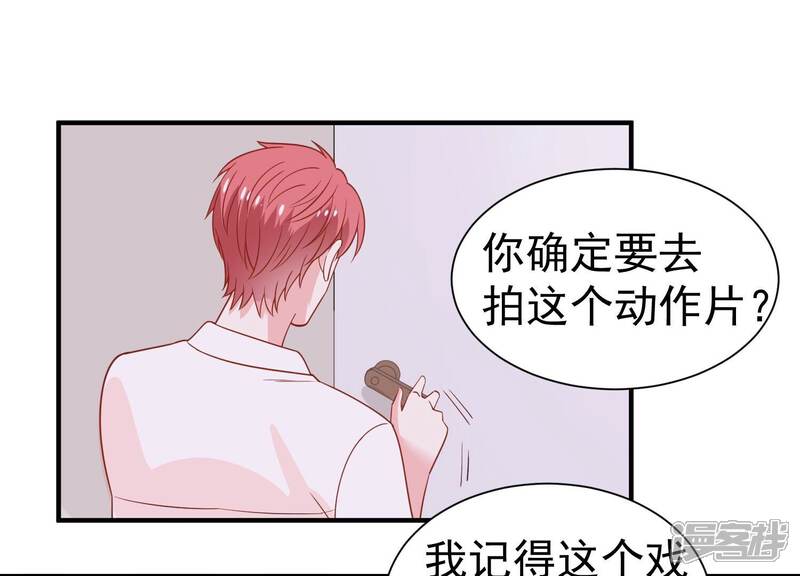 《亿万影后的逆袭》第253话 顾天雄的的决定 第60页