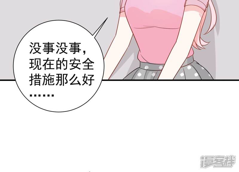 《亿万影后的逆袭》第253话 顾天雄的的决定 第62页