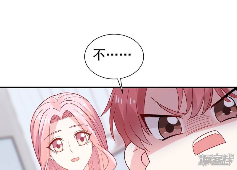 《亿万影后的逆袭》第253话 顾天雄的的决定 第9页