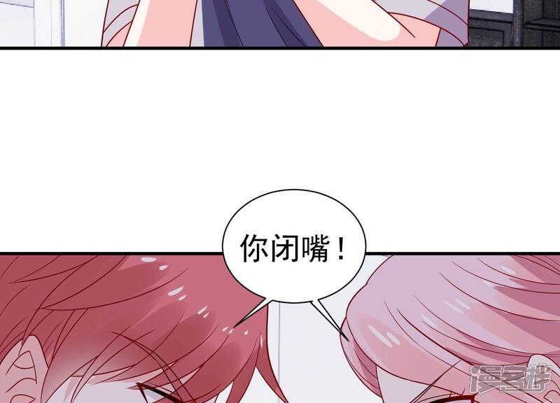 《亿万影后的逆袭》第254话 一起拍戏？！ 第10页