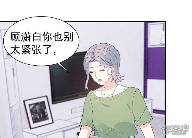 《亿万影后的逆袭》第254话 一起拍戏？！ 第14页