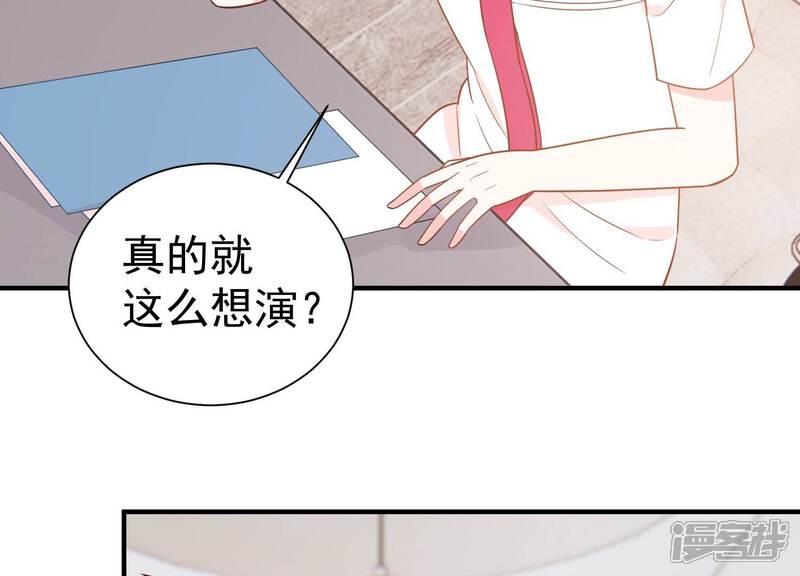 《亿万影后的逆袭》第254话 一起拍戏？！ 第19页