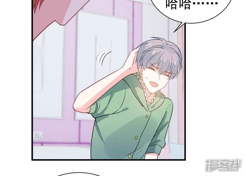 《亿万影后的逆袭》第254话 一起拍戏？！ 第26页