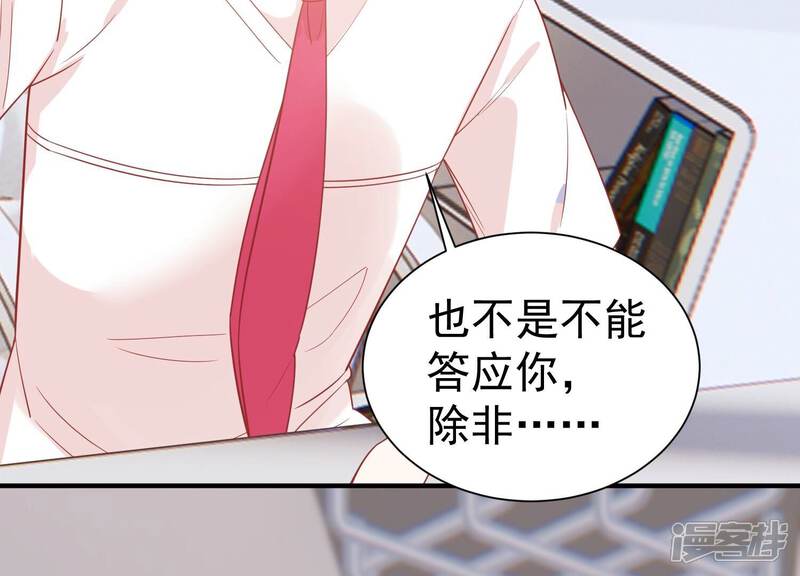 《亿万影后的逆袭》第254话 一起拍戏？！ 第35页