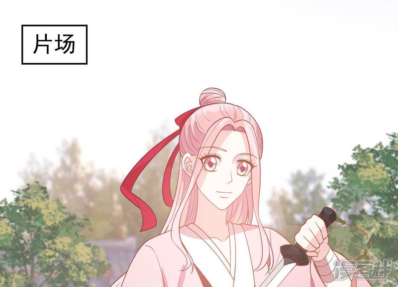 《亿万影后的逆袭》第254话 一起拍戏？！ 第43页