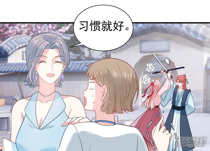 《亿万影后的逆袭》第254话 一起拍戏？！ 第53页