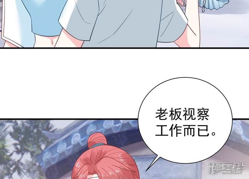 《亿万影后的逆袭》第254话 一起拍戏？！ 第54页