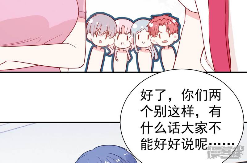 《亿万影后的逆袭》第254话 一起拍戏？！ 第8页