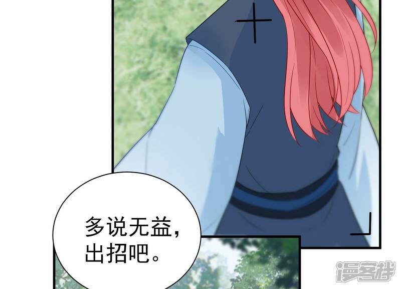 《亿万影后的逆袭》第255话 您这是被家暴了？ 第10页