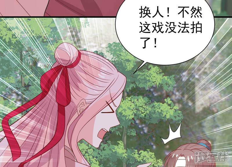 《亿万影后的逆袭》第255话 您这是被家暴了？ 第16页