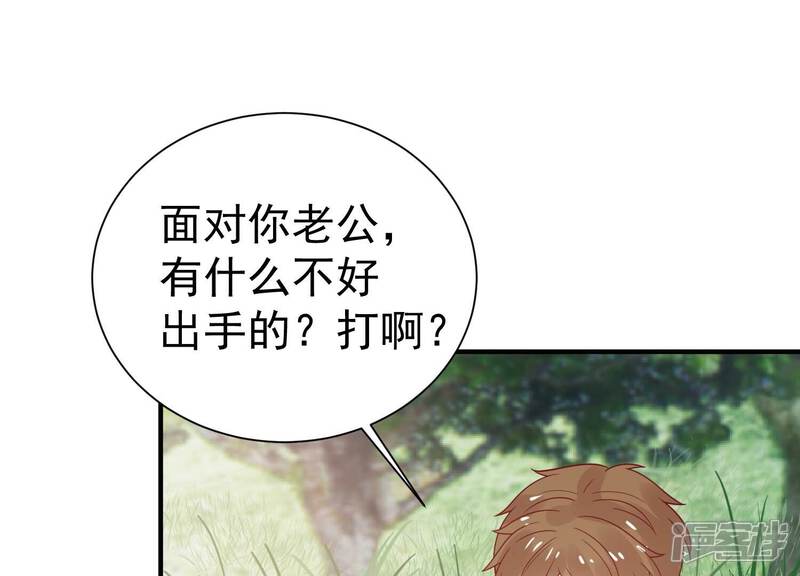 《亿万影后的逆袭》第255话 您这是被家暴了？ 第18页